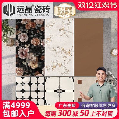 远晶 400x800法式复古玫瑰布纹花砖厨房卫生间墙瓷W砖阳台花园地