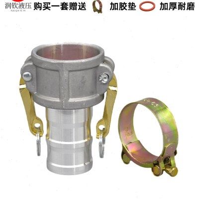 1寸2寸3寸4寸6寸C型铝合金快速接头阴端变径油管快接头油罐车配件,五金/工具,管接头,淘宝优惠券,粉丝福利购,淘宝优惠卷