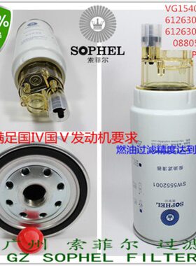 柴潍动力1000424916油水分离器 1000422381 1000495963柴油滤清器
