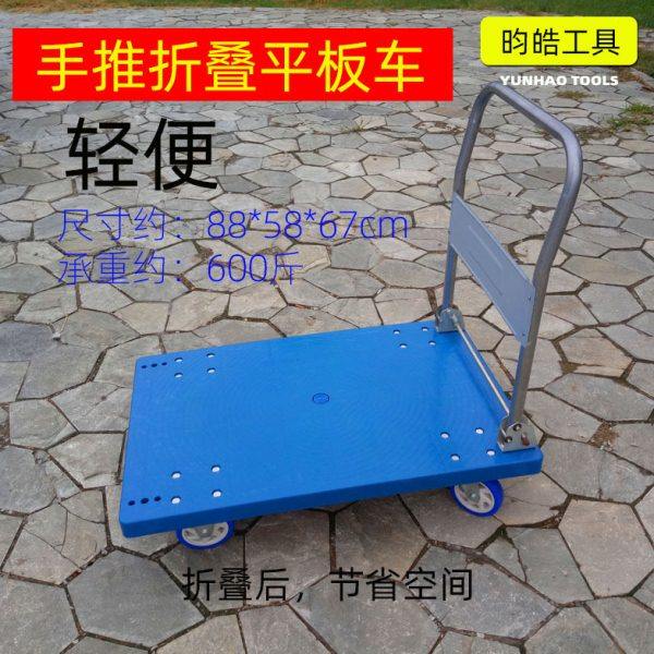 新料静音手推车搬运平板推货车四轮拖车塑料推车折叠拉货车,商业/办公家具,平板手推车/工具车/爬楼机,淘宝优惠券,粉丝福利购,淘宝优惠卷