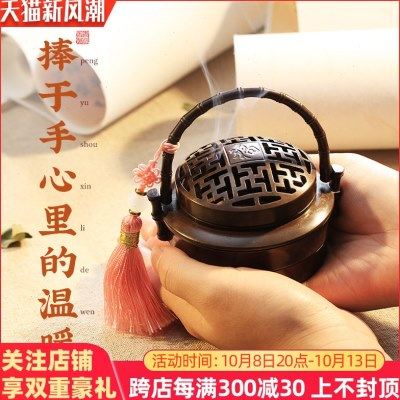 小手炉 暖手炉冬季随身暖手炉取暖碳火烧炭取暖老式家用熏香薰炉,家居饰品,香薰炉,淘宝优惠券,粉丝福利购,淘宝优惠卷