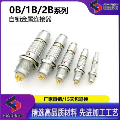 FGG EGG 0B 1B 2芯3芯4芯10P16芯自锁航空插头插座