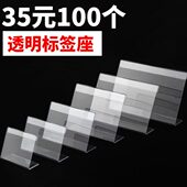 L型透明台卡标签架商品标价签架台牌价格牌台签POP展示架标价牌