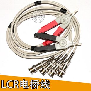全新LCR电桥测试线LCR电桥测试线电桥测试夹具 LCR测试夹