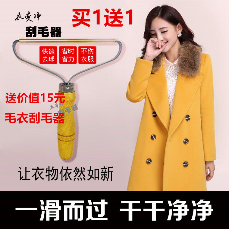 干洗店专用毛呢去毛神器s刮毛球器刮毛器羊绒大衣毛球去球器修建