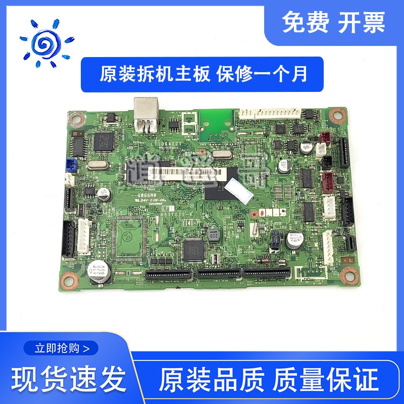 兄弟7055 7057 7060dq 7470 7360接口板 联想7400 7600 7450主板