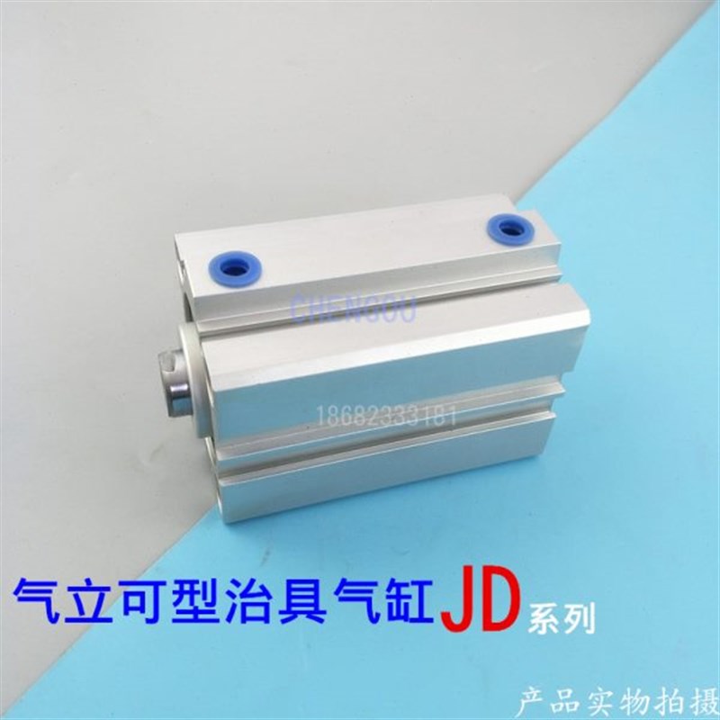 JD气立可治具气缸JD100*5*10*15*20*25*30*35-40-45-50-W55*60-B-
