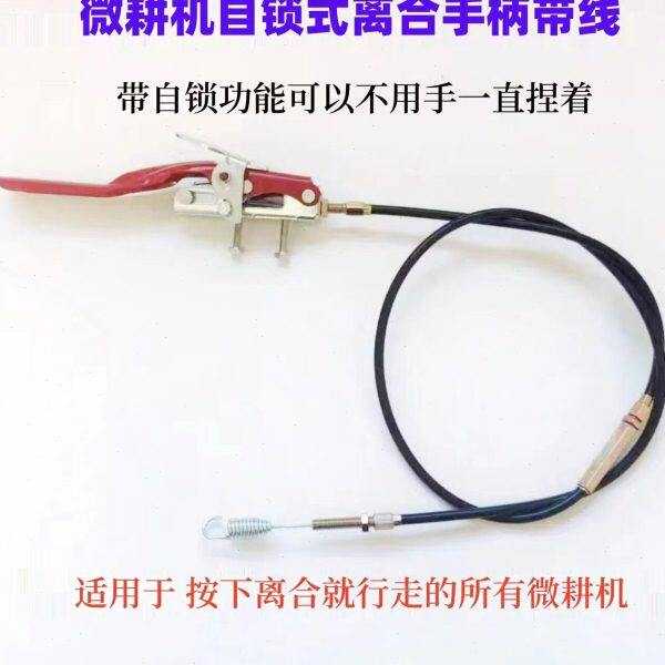 合盛凯马微耕机改自锁式反离合手柄带线解放双手不用捏着特别省力