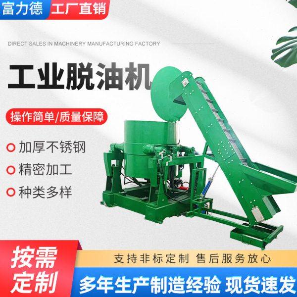 半自动工业脱油机不锈钢屑速甩油机五金刨花螺栓螺母脱油甩干机,工业油品/胶粘/化学/实验室用品,离心机,淘宝优惠券,粉丝福利购,淘宝优惠卷