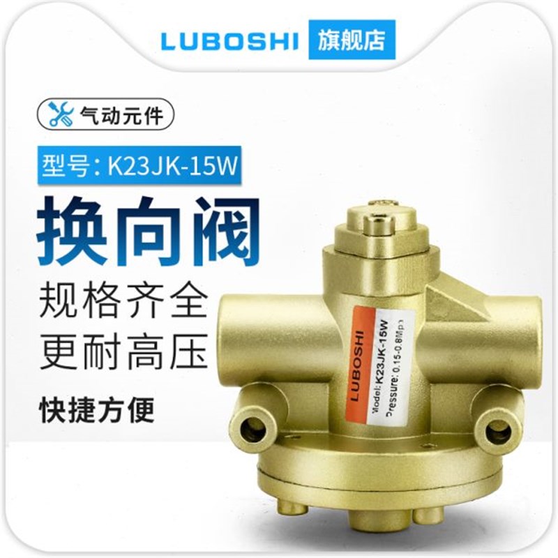 JK三通气动换向阀10 -WWW/32二W位  20408W15NWK截止阀23 控气W25