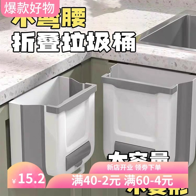 厨房垃圾桶家用可折叠壁挂式专用收纳橱柜门厨余悬挂垃Z圾桶大容
