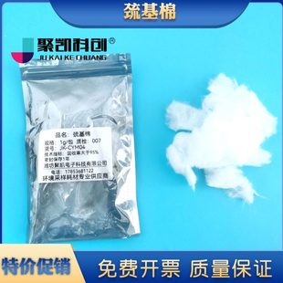 巯基棉 用于水系沉淀物 土盐 岩石 试样中痕量砷的测定 空气采样