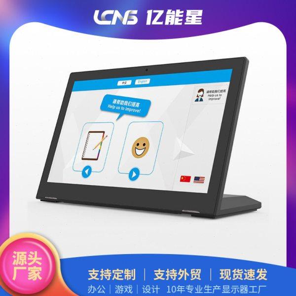 13.3广告机显示屏L型评价器触摸显示器可选POE桌面预约签到一体机,办公设备/耗材/相关服务,无线呼叫器,淘宝优惠券,粉丝福利购,淘宝优惠卷