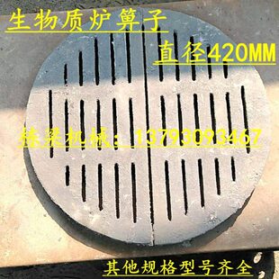 生物质炉箅子圆形炉底颗粒锅炉炉排炉桥炉篦子生铁铸铁耐高温炉条