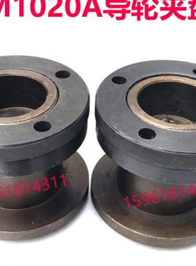无锡M1020A M1040 1050A 1080 10100无心磨床配件砂轮夹盘 法兰盘