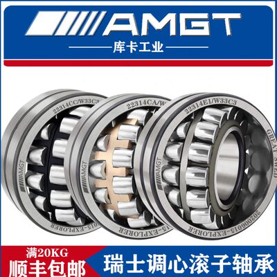 瑞典进口轴承AMGT 22217 22218 22219 22220 CA CAK CC E球面滚子
