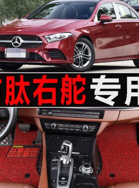 Benz奔驰A200 A180 A250 B200 B180港版右舵肽右軚驾驶脚垫地垫毯