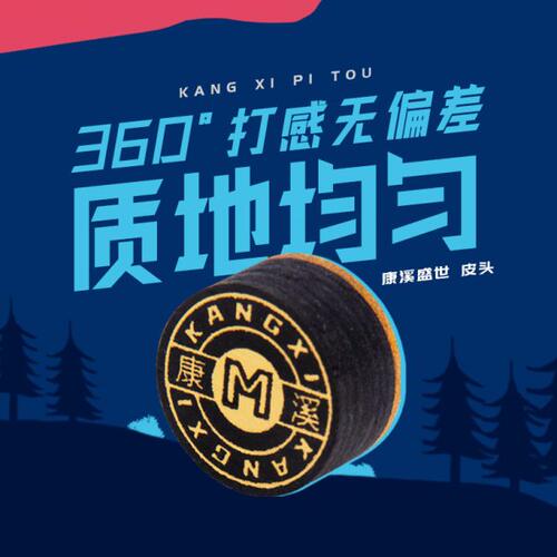 康溪盛世小头通杆皮头