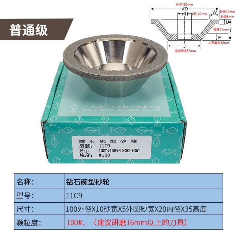 工途Gongtu碗m型金刚石砂轮磨刀机碗形钻石砂轮片磨铣刀钨钢硬