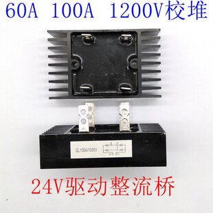 线切割配件60A100A1200V大桥堆整流桥 24V驱动控制器散热桥堆