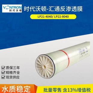 LP21-4040寿命长汇通反渗透膜时沃顿反渗透膜汇通RO膜