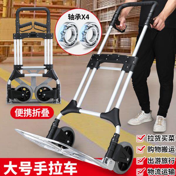 大号铝合金折叠手推车货车老虎车拉货车手拉车载重王拖车FW-90L