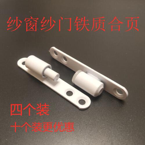 老式塑钢纱窗纱门合页铝合金小型脱卸合页平开沙窗折页纱窗铰链件