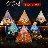 水晶金字塔摆件埃及金字塔模型创意客厅装 饰品办公室摆饰家居饰品