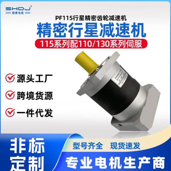 上海四横PF115行星精密齿轮速机适配110/130伺服电机1级2级3级,五金/工具,蜗轮蜗杆减速机,淘宝优惠券,粉丝福利购,淘宝优惠卷