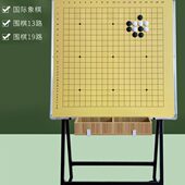 教学围棋磁性大棋盘国际象棋挂盘1米双面培训演示讲课盘磁力棋子