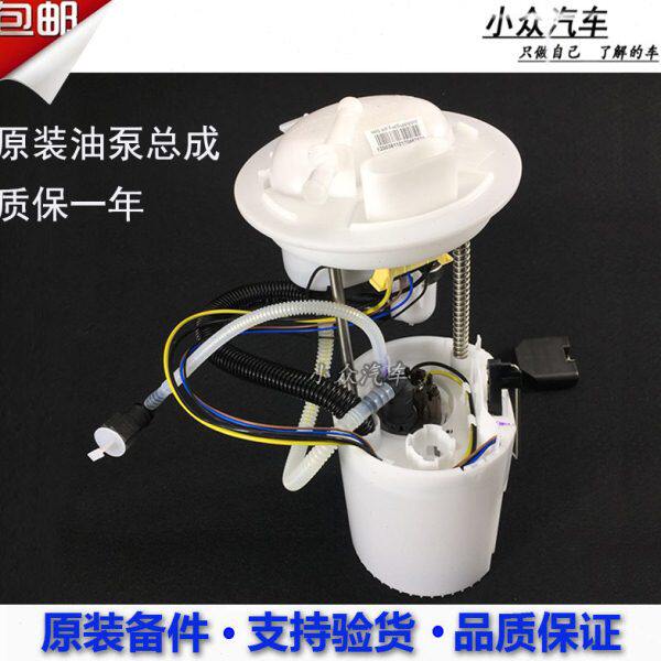 新帕萨特迈腾B6B7CC汽油泵总成 泵芯汽油箱油量传感器原厂送油管