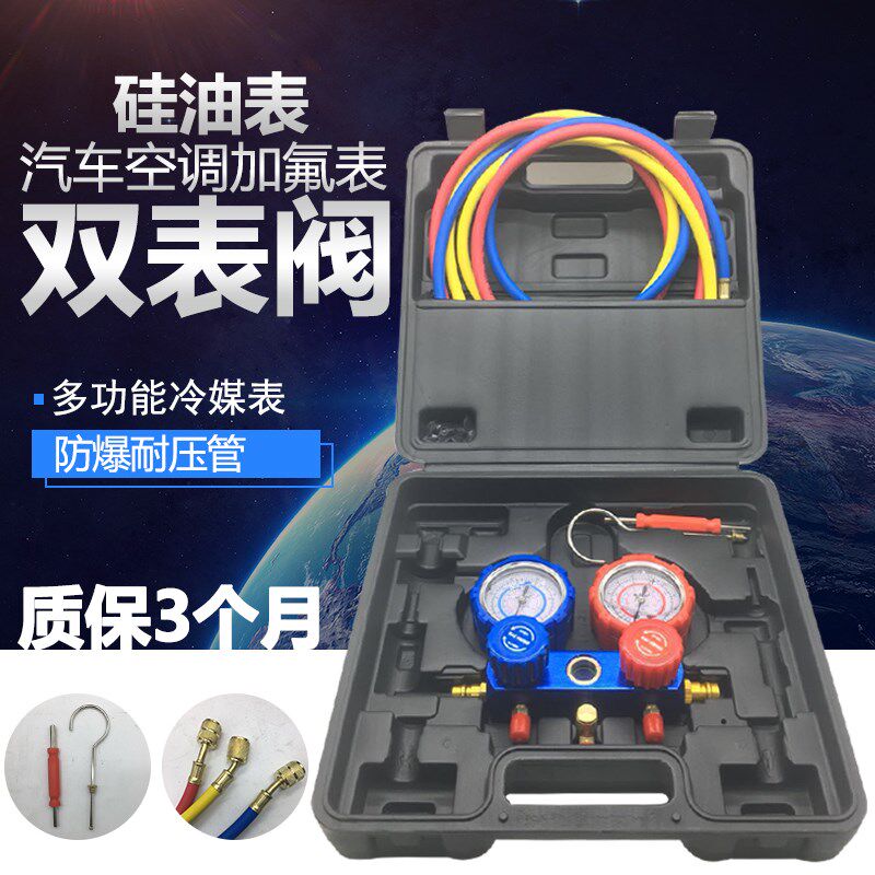 R410a加氟表 R410a双表 R410a专用加氟工具O R410加液表不锈钢油