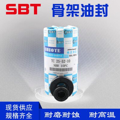 SBT进口TC骨架油封76/77/78*90/92/91/93/94/95/98/100/105/108