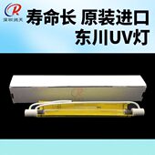 东川2513平板机UV灯230mm 紫外线烘干汞灯 喷绘机UV打印机固化灯