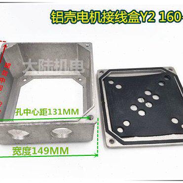 铝壳电机接线盒11/15/18.5/22KW前端盖端子保护盖Y2-160 y2-180