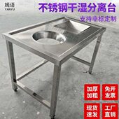 不锈钢干湿分离收餐台厨余垃圾酒店食堂专用残渣泔水台垃圾收集台