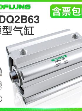 薄型气缸CQ2B/CDQ2B63-5/10/20/25/30/35/40/45/50/75/100DZ