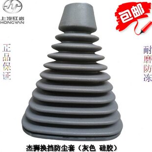 红岩杰狮新金刚C500灰色手动操纵挂档位换挡杆防尘套胶套硅胶热卖