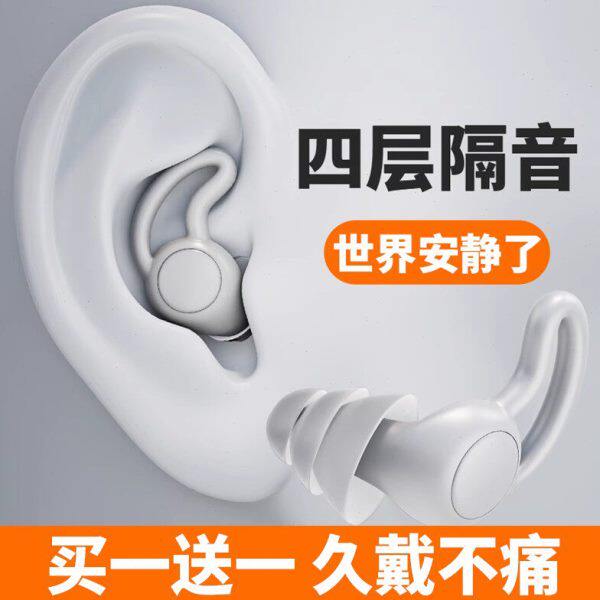 德国进口耳塞降噪防音睡眠睡觉专用宿舍学生学习神器硅胶降噪静音