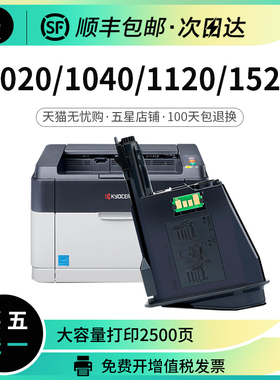 适用京瓷1020粉e盒TK1113碳粉FS1020mfp 1025墨盒m1520h 1040复印