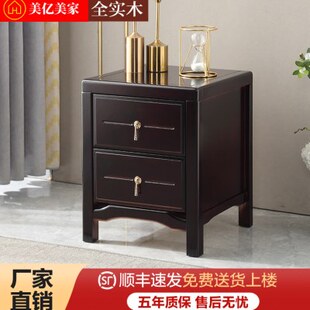 新中式实木床头柜简约现代轻奢客厅卧室储物柜紫檀乌金木色整装柜