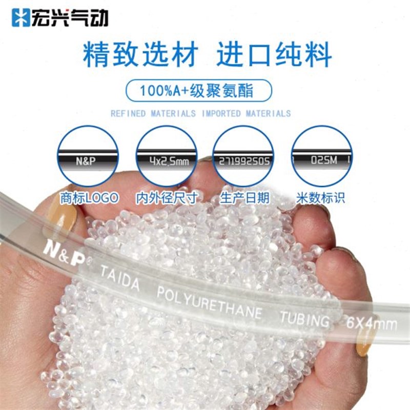 台达N&P广州新同力气管PU软管4*2.5/6*4/E8*5/5.5/10*6.5/16/12*8