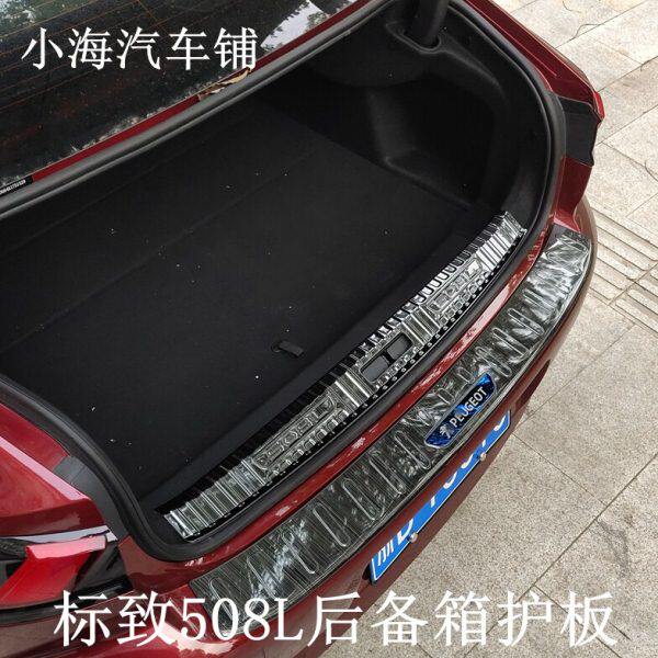 适配标致508L后备箱护板防蹭板保护盖新508装饰板改装件防撞小海