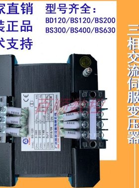 广州数控三相隔离变压器 BS200 BS120 BS300 JBK3 机床控制变压器