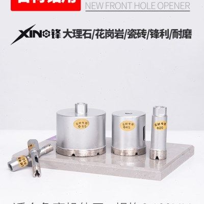 包邮烧结开孔器大理石花岗岩陶瓷洗手盆花盆鹅卵石角磨机打孔钻头,五金/工具,扩孔钻,淘宝优惠券,粉丝福利购,淘宝优惠卷