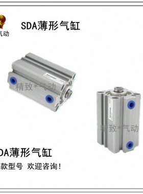 现货薄型气缸SDA20X60X70X80X90X100-S内牙螺纹活塞杆有磁感应
