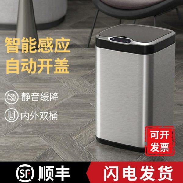 不锈钢智能感应式高级垃圾桶家用客厅厨房厕所卫生桶卫生间垃圾筒,家庭/个人清洁工具,感应垃圾桶,淘宝优惠券,粉丝福利购,淘宝优惠卷