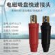 插头 电缆线快速接头 电缆线接头 起重电磁铁连接器 电磁吸盘接头