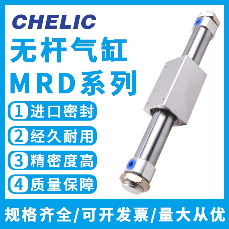 气立可滑台磁偶式无杆气k缸MRD10/15/20/25/32/40-50/100/300/600