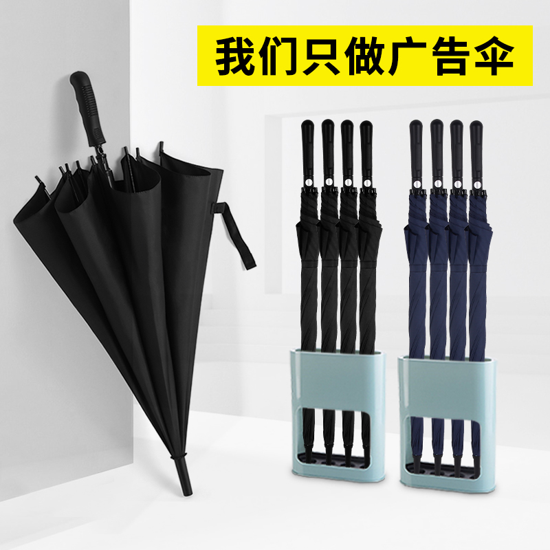 雨伞直柄男长柄定做定制印logo广告伞印字礼品伞超大X号加固双人